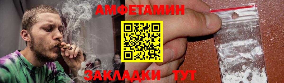 Amphetamine  Амфетамин 98%  Вход с VPN  Амфетамин  маркетплейс Telegram  Шадринск 