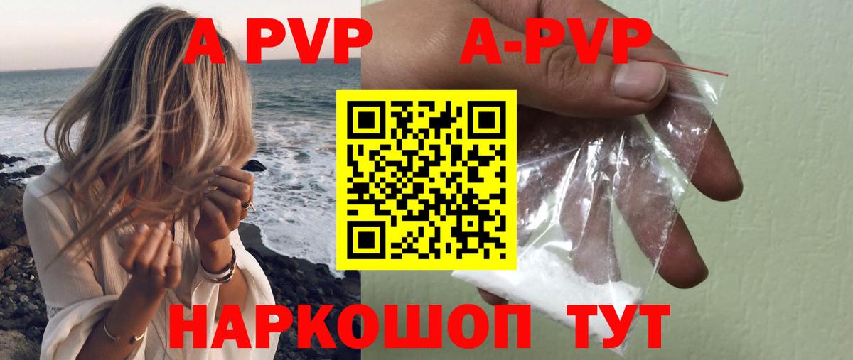 A PVP СК  Альфа ПВП VHQ  Вход с VPN  Шадринск 