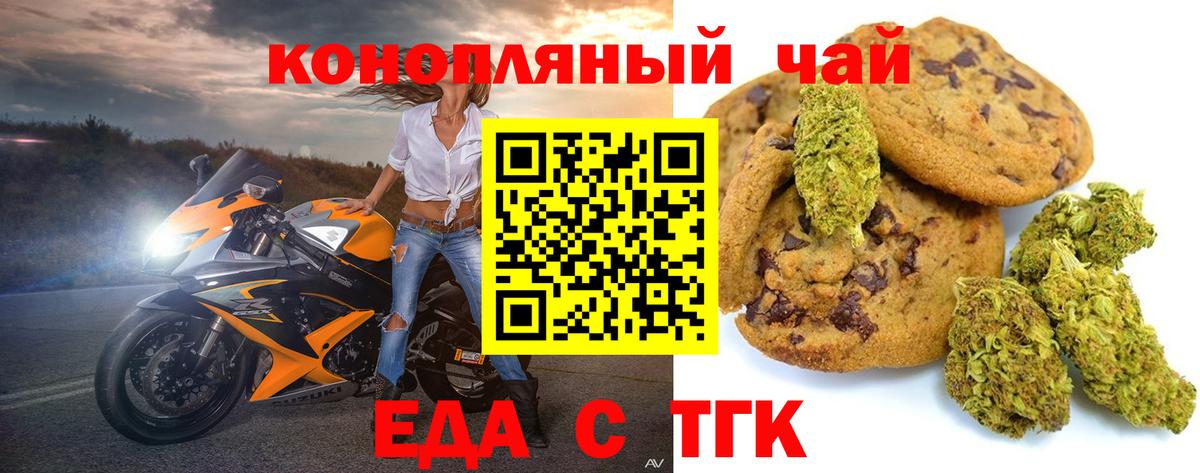 Шадринск  Еда ТГК конопля  Вход с VPN 