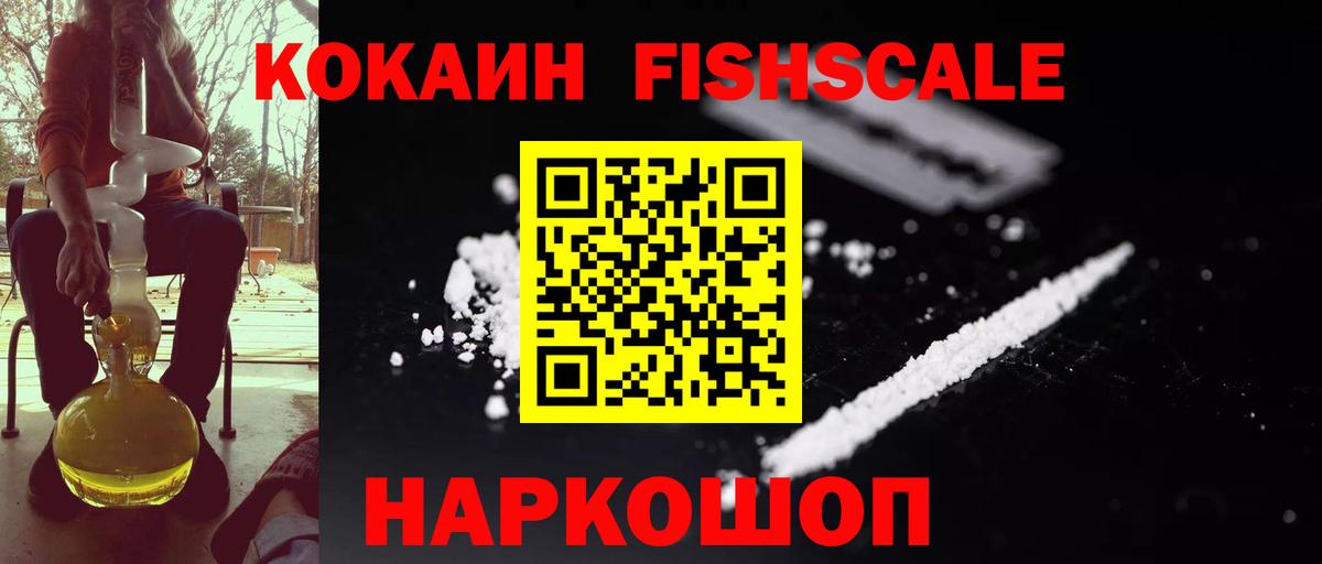 COCAIN Перу Шадринск