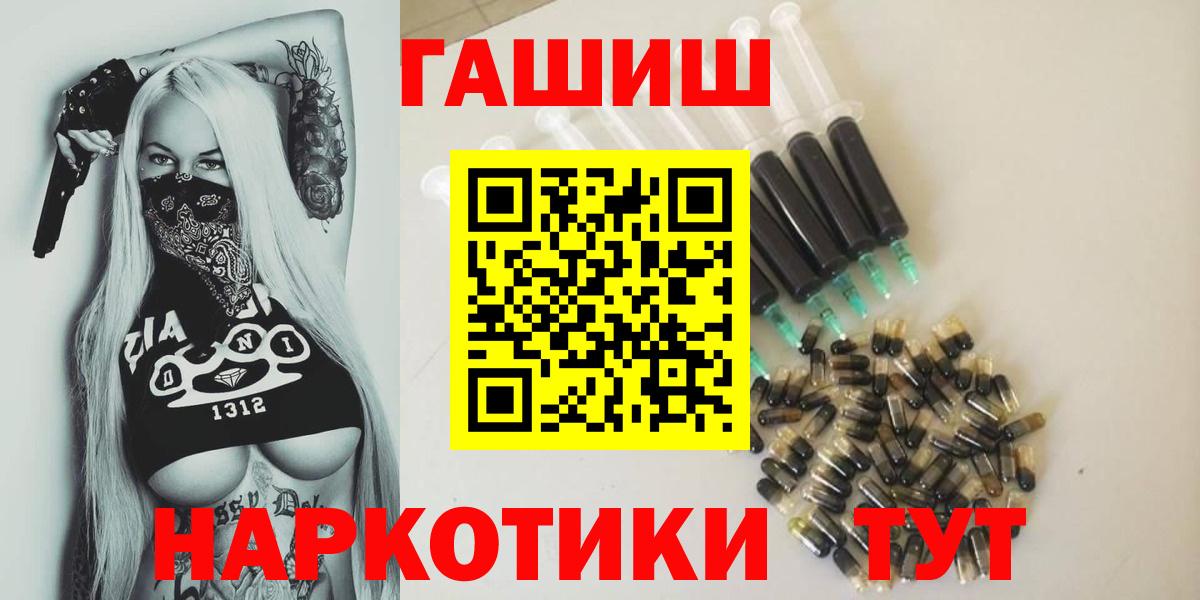 Гашиш хэш  ГАШ ice o lator  Вход с VPN  где найти   Шадринск 