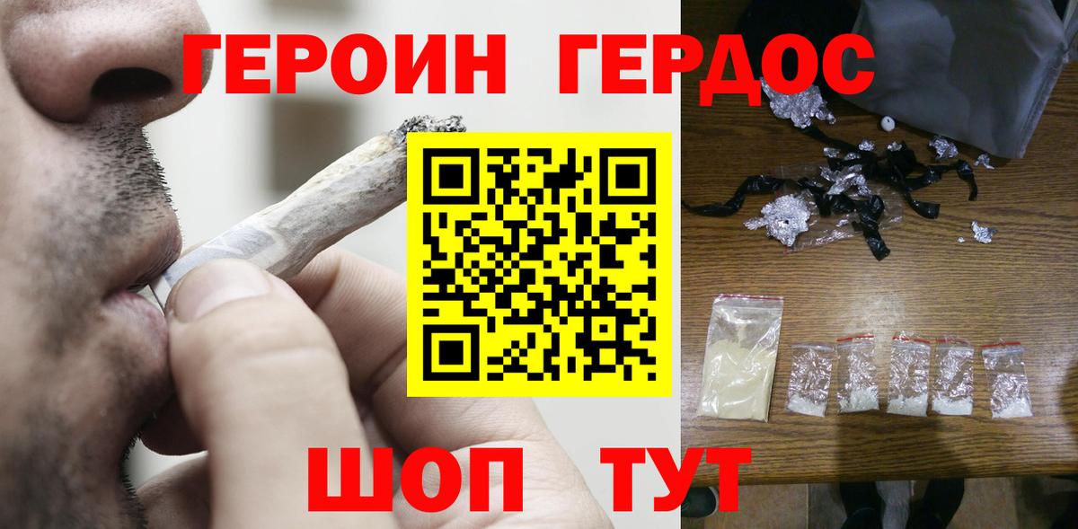 Шадринск  Героин  Вход с VPN  ГЕРОИН герыч 