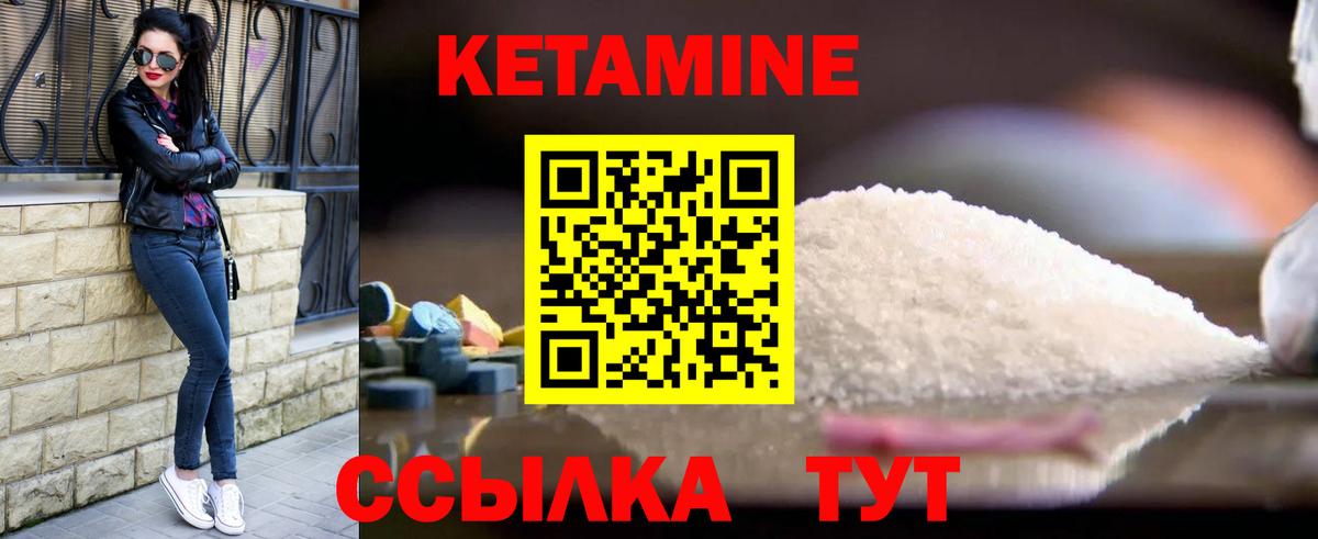 Шадринск  Кетамин ketamine  Вход с VPN 