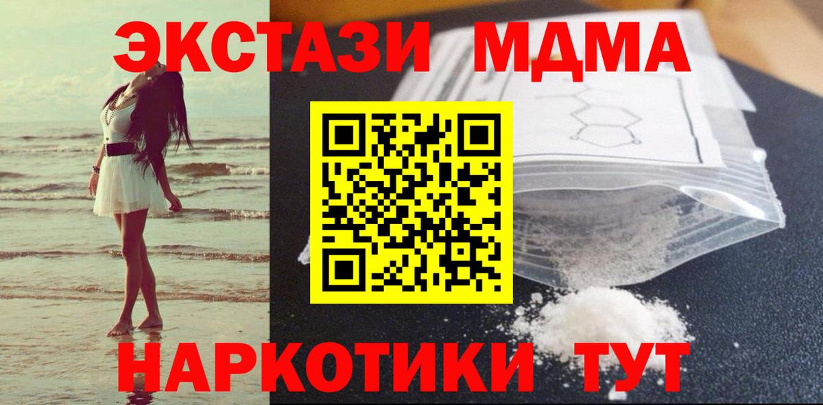 Шадринск  MDMA Molly  MDMA crystal  Вход с VPN 