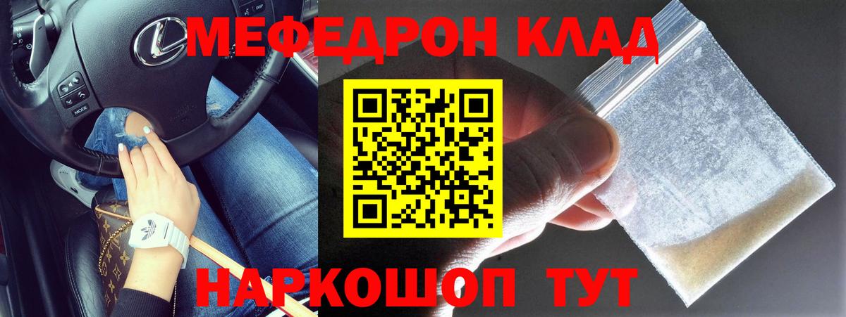 Шадринск  Мефедрон mephedrone  Меф  Меф  Вход с VPN  Меф VHQ 