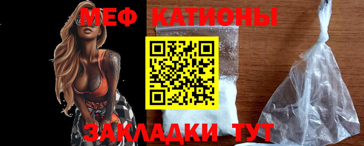 Мефедрон мука Шадринск