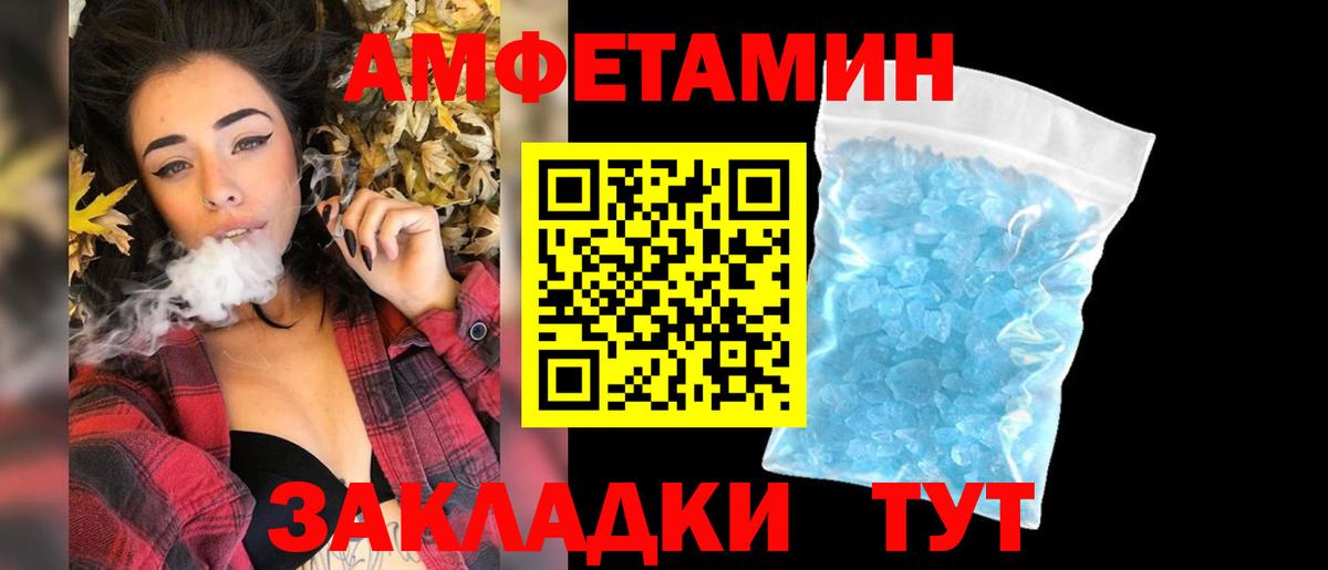Метамфетамин винт Шадринск