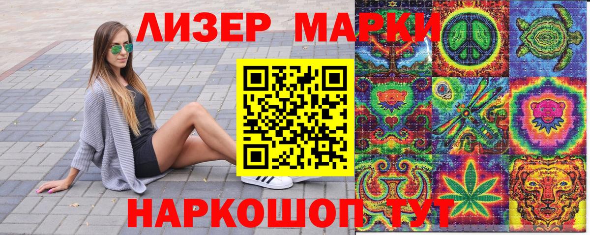 Шадринск  Наркотические марки 1,5мг  Наркотические марки 1,5мг  Марки 25I-NBOMe  Вход с VPN 