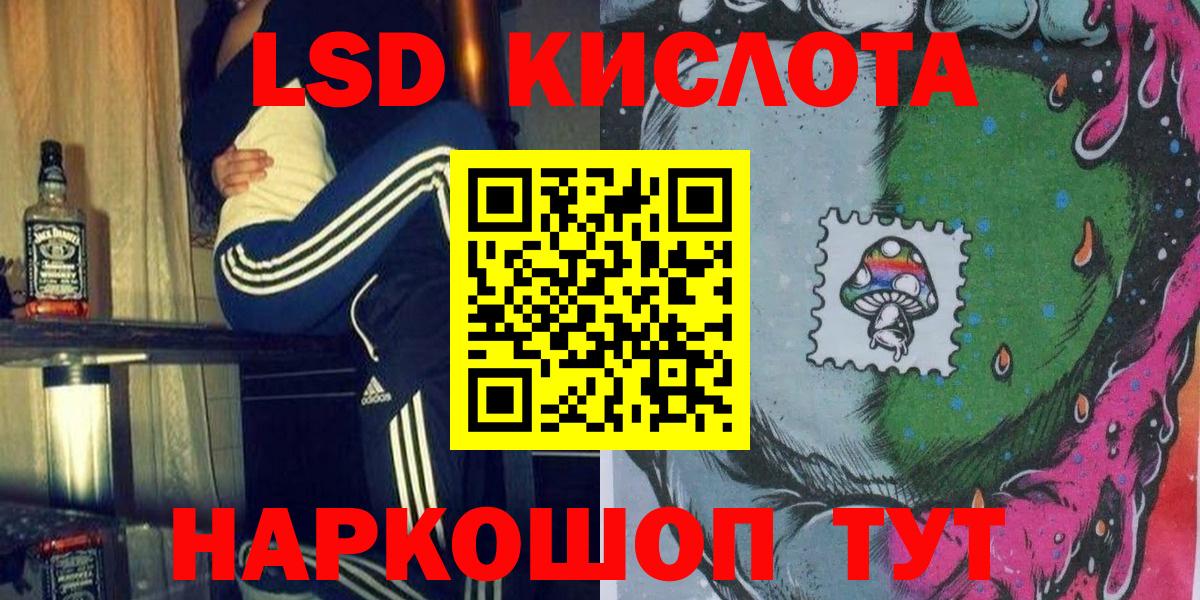 Наркотические марки 1,5мг Шадринск