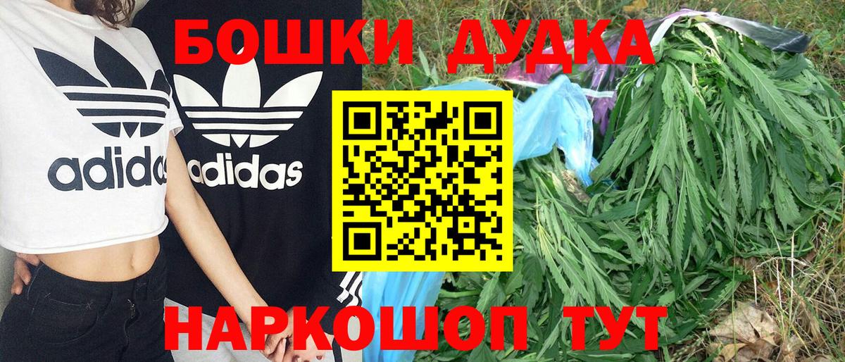 Конопля Ganja  Марихуана White Widow  Шадринск  Канабис LSD WEED  Вход с VPN  Бошки марихуана конопля 